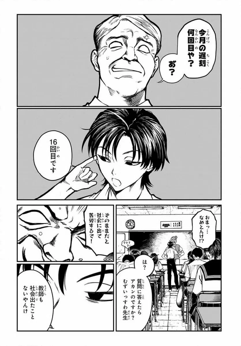 ページ 11 — 第17話