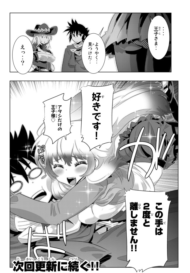 ページ 16 — 第37話