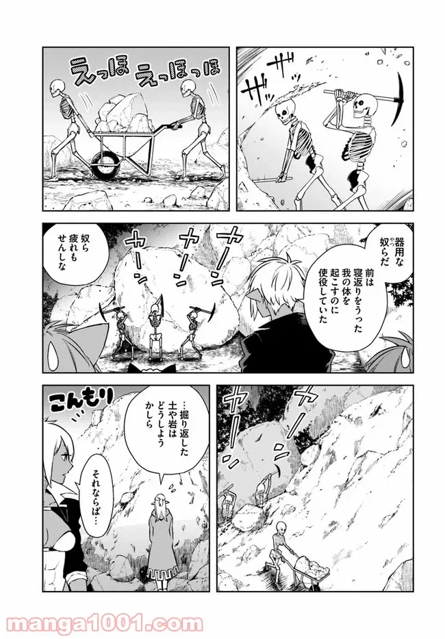 ページ 11 — 第16.1話