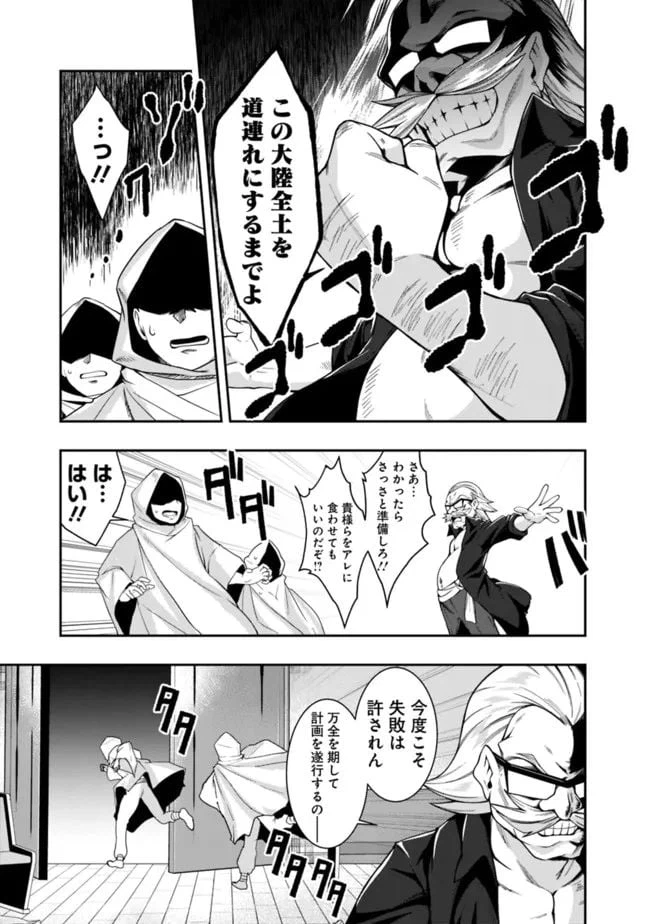 ページ 13 — 第165話