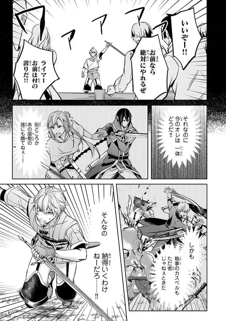 ページ 5 — 第26.1話