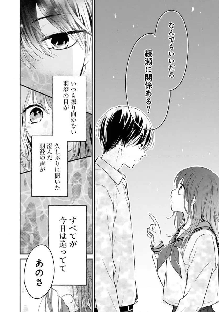 ページ 10 — 第1.3話