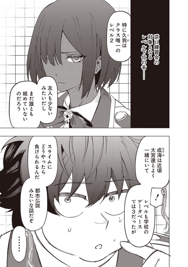ページ 13 — 第28話