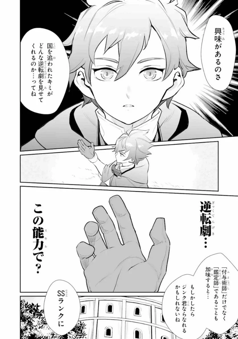 ページ 28 — 第5話