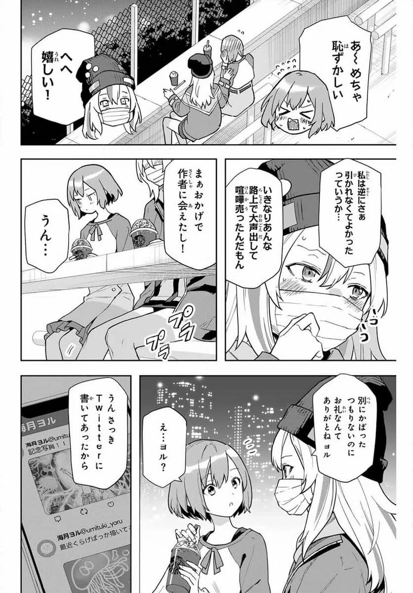 ページ 26 — 第1話