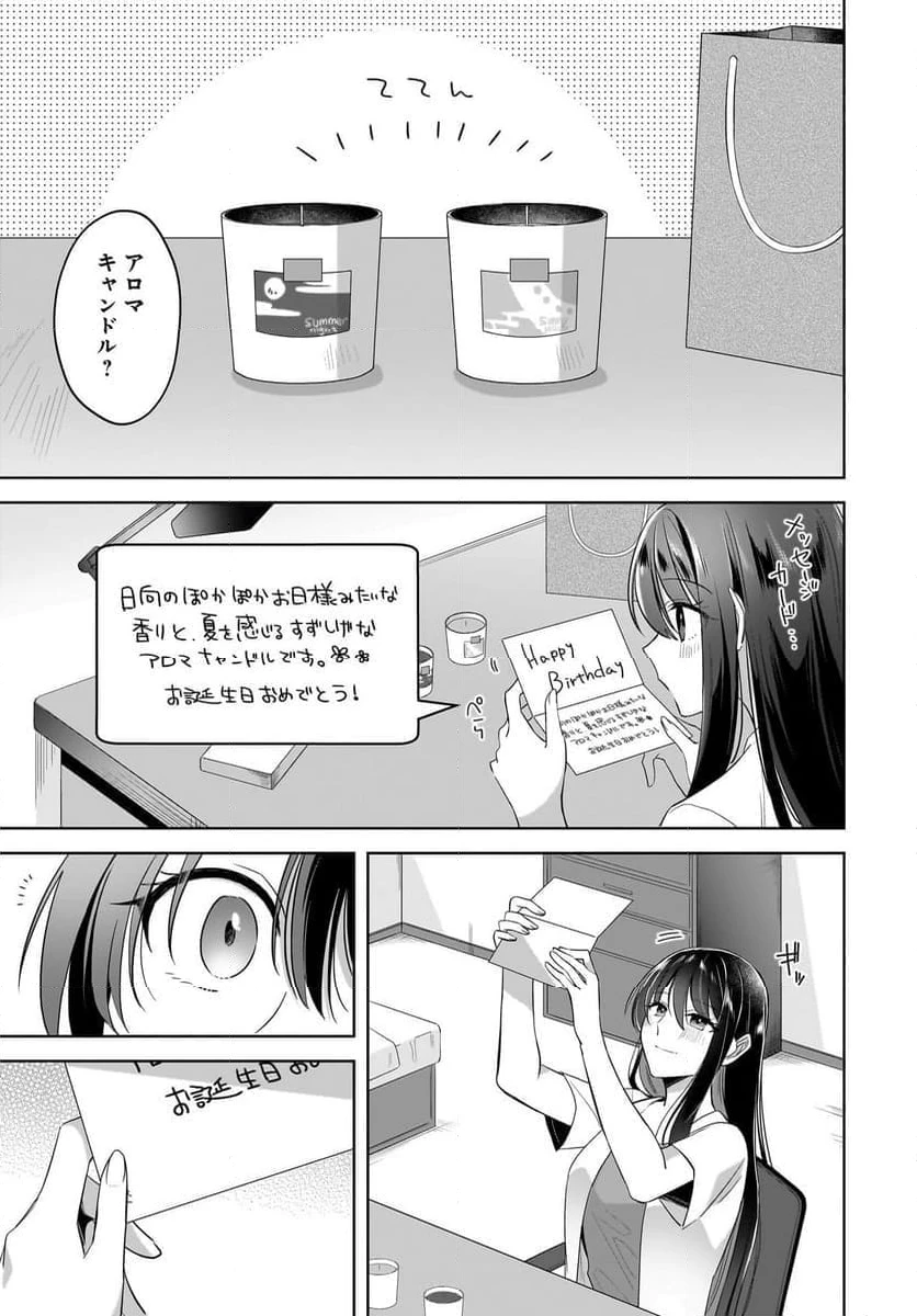ページ 3 — 第19話