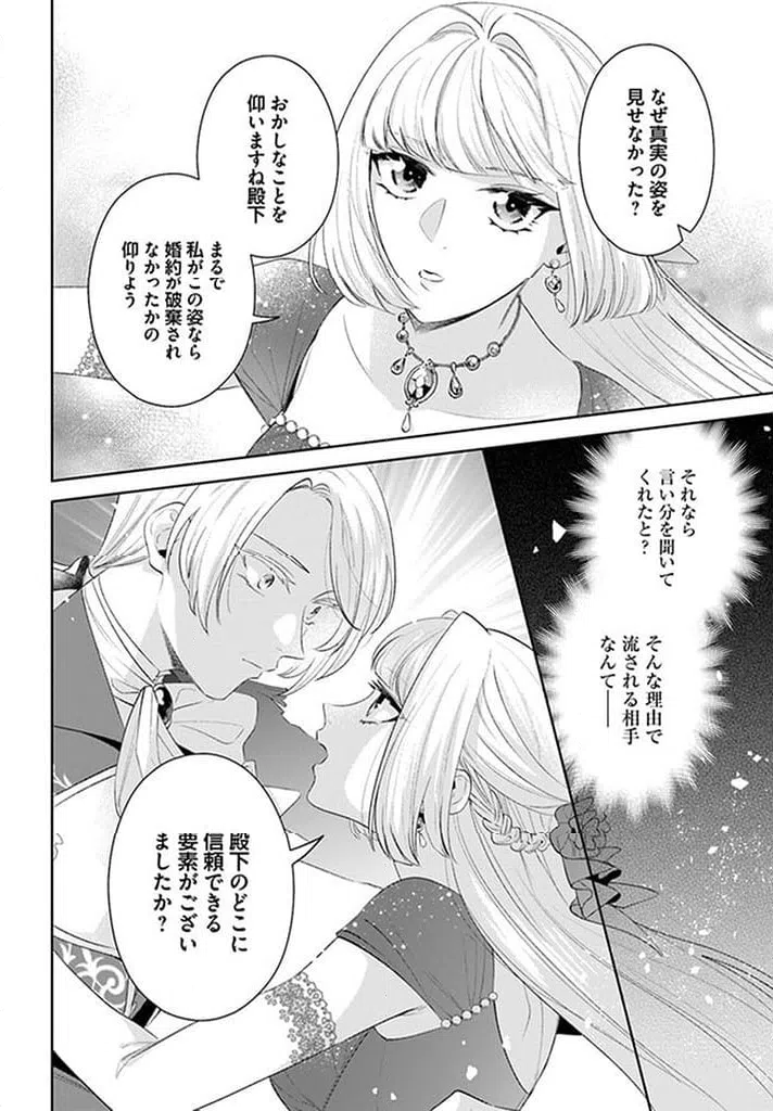 ページ 5 — 第13.3話
