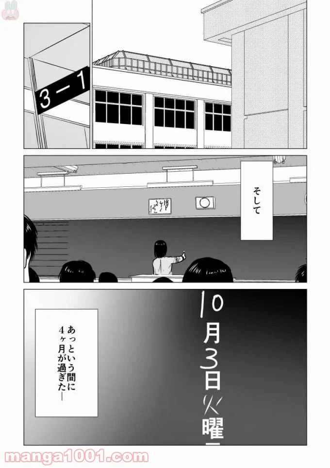 ページ 15 — 第54話