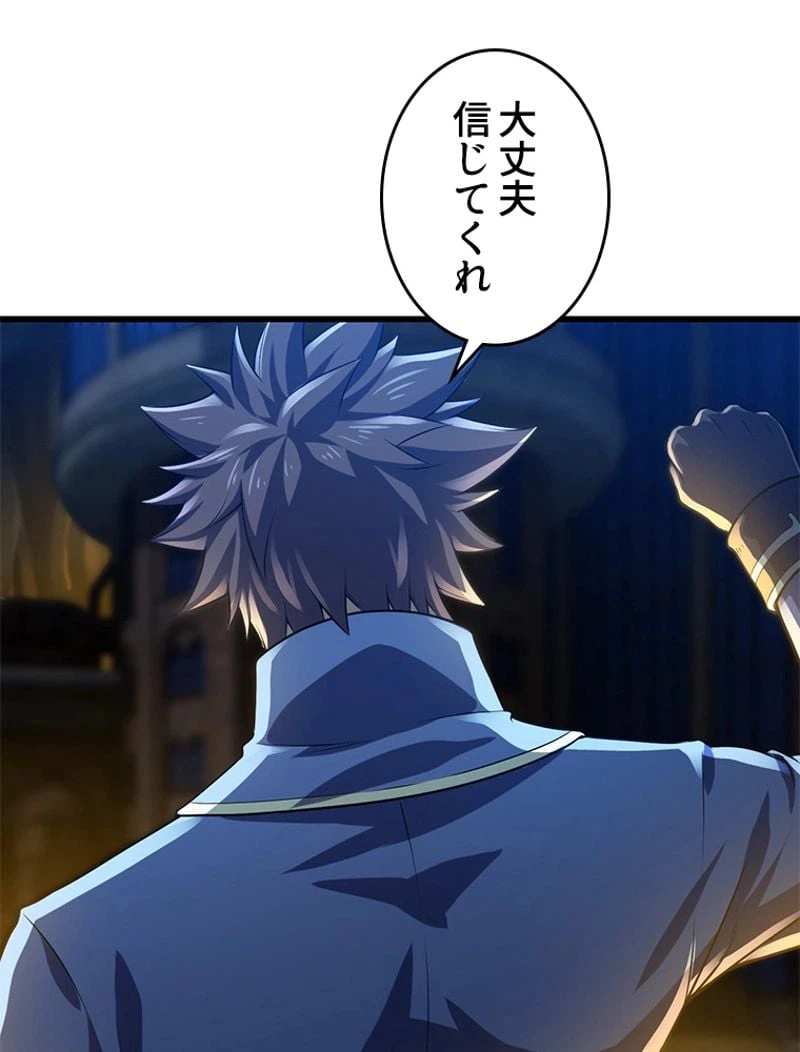 ページ 42 — 第253話