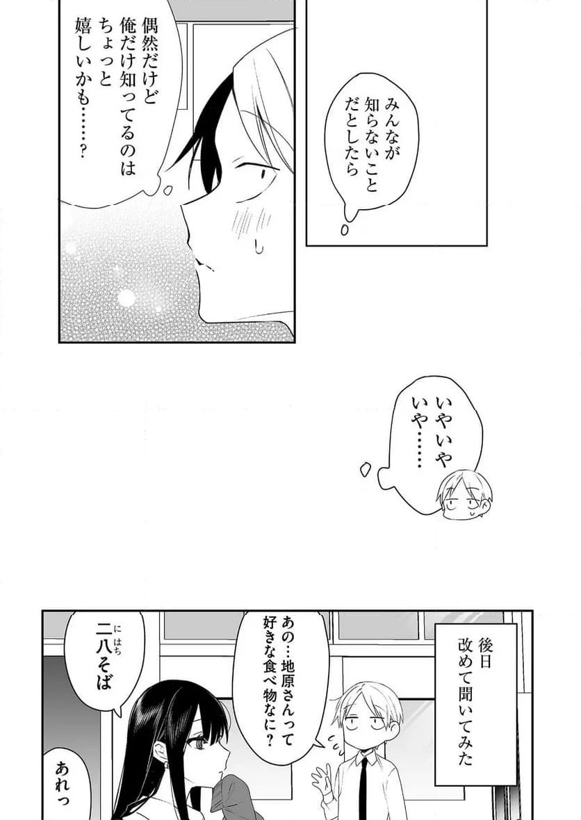 ページ 12 — 第17話