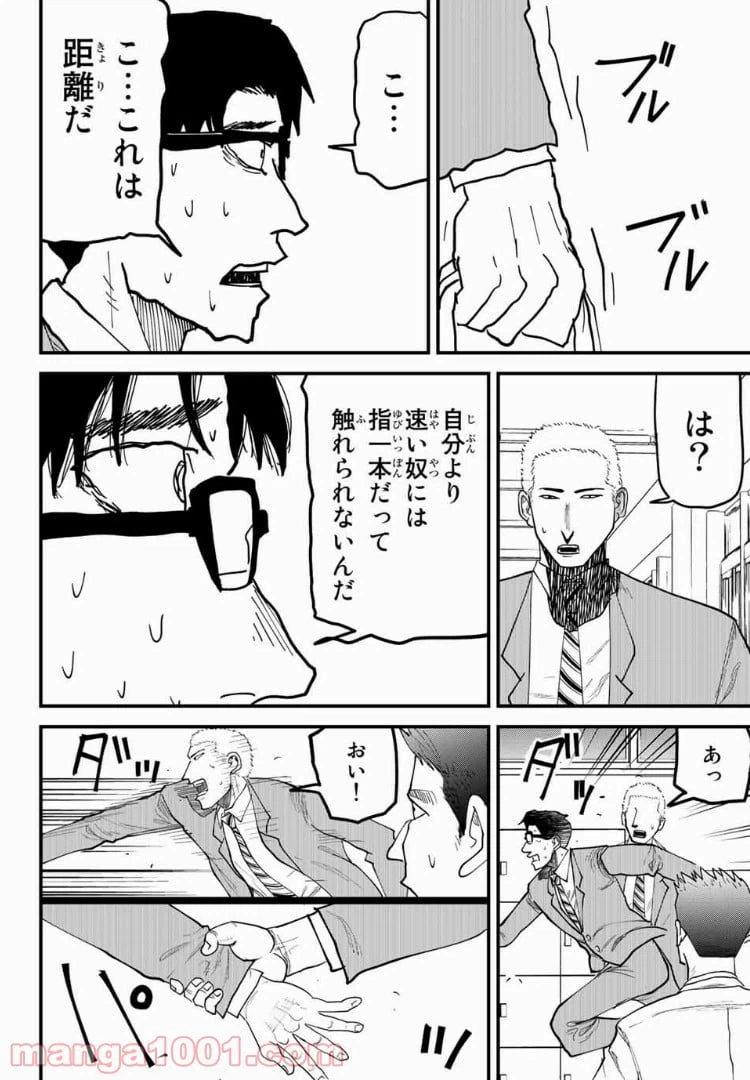 ページ 12 — 第15話