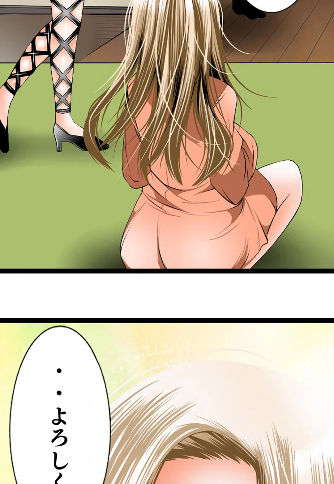 ページ 34 — 第102話