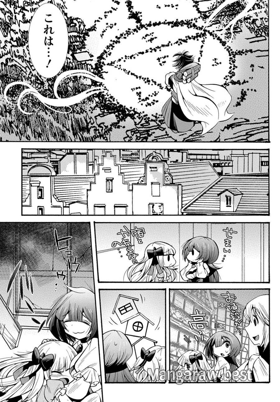 ページ 15 — 第7話