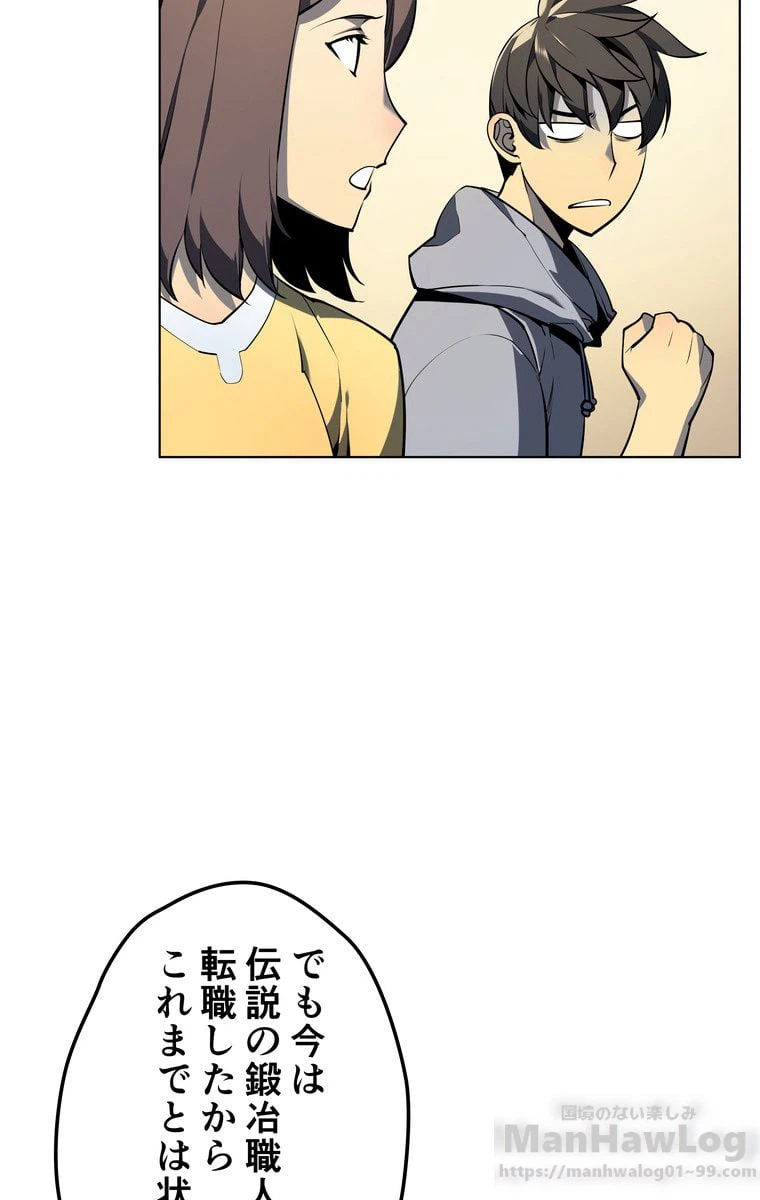 ページ 27 — 第27話