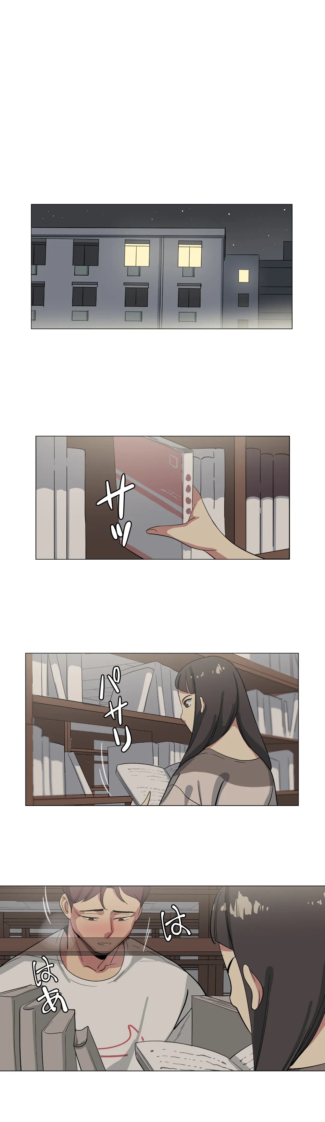 ページ 13 — 第3話