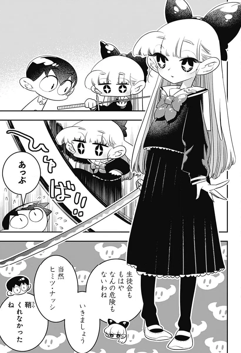 ページ 13 — 第54話