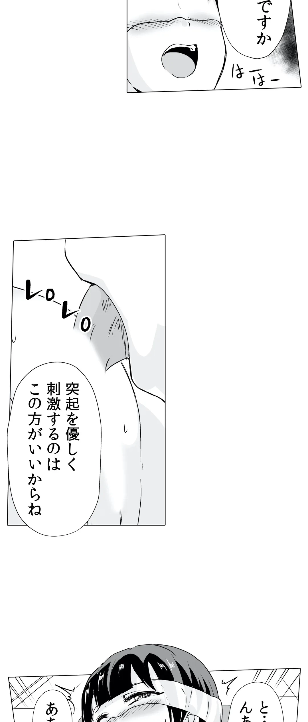 ページ 16 — 第21話