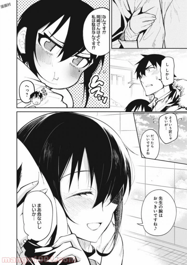 ページ 13 — 第23話