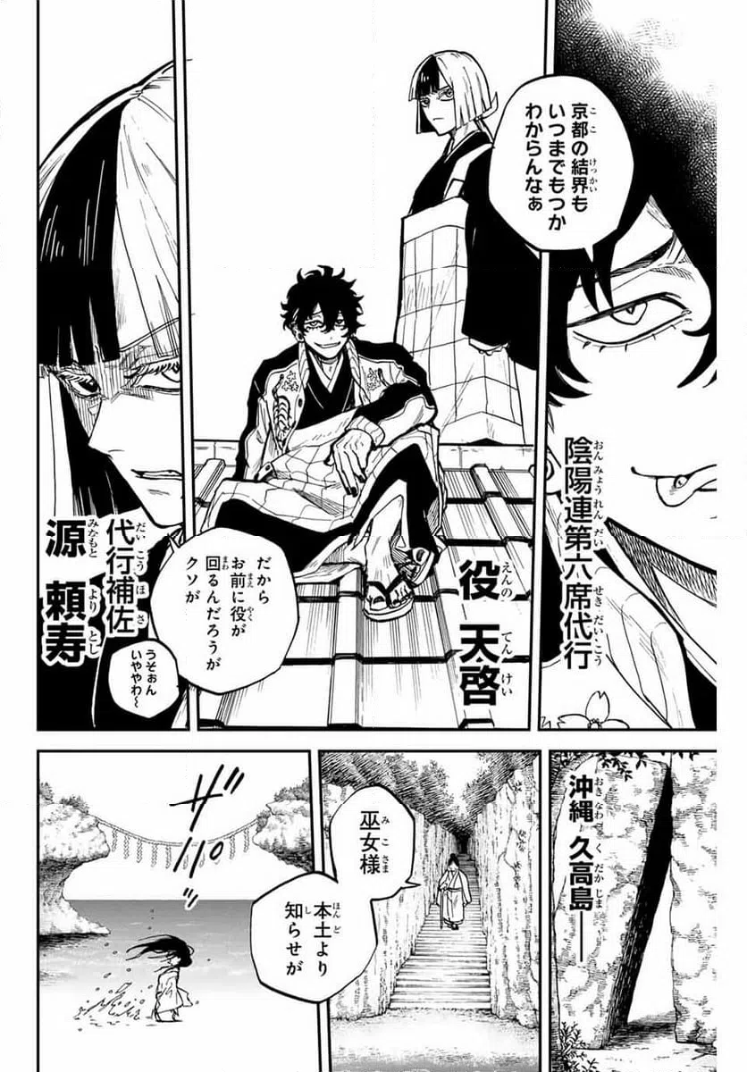 ページ 22 — 第17話