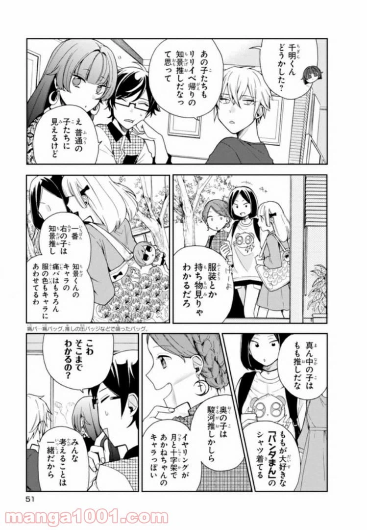 ページ 13 — 第2話