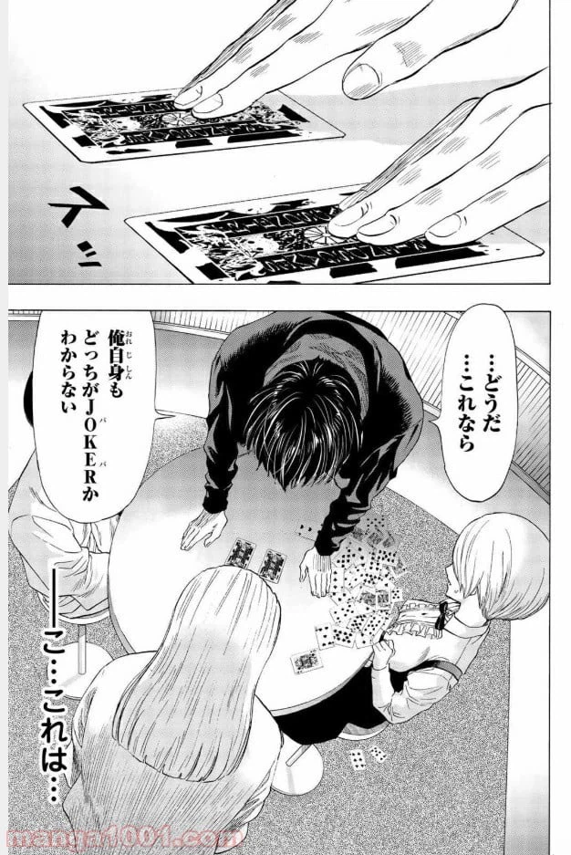 ページ 39 — 第58話