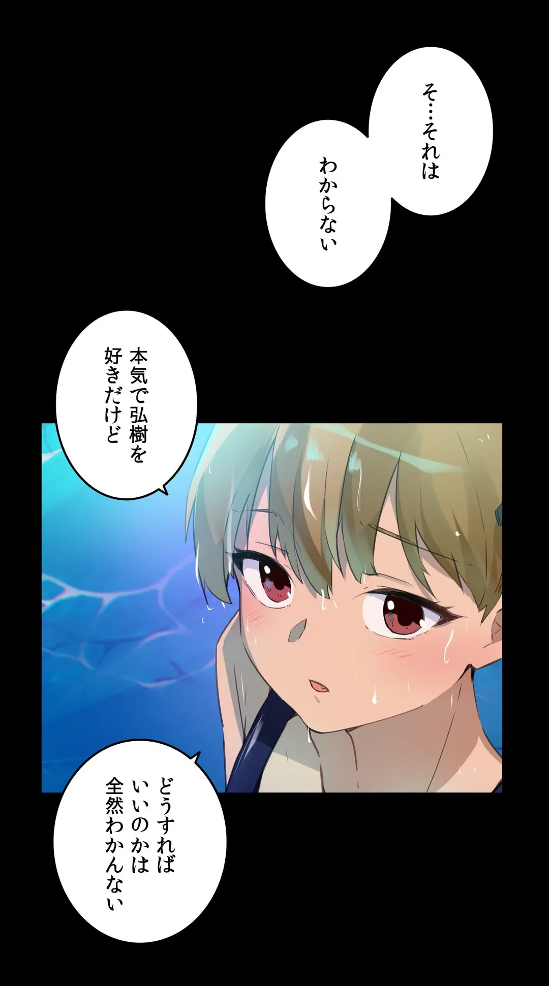 ページ 6 — 第68話