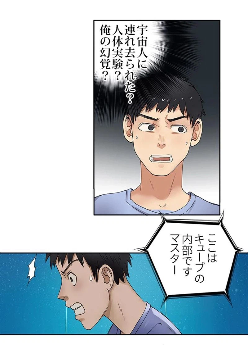 ページ 21 — 第2話
