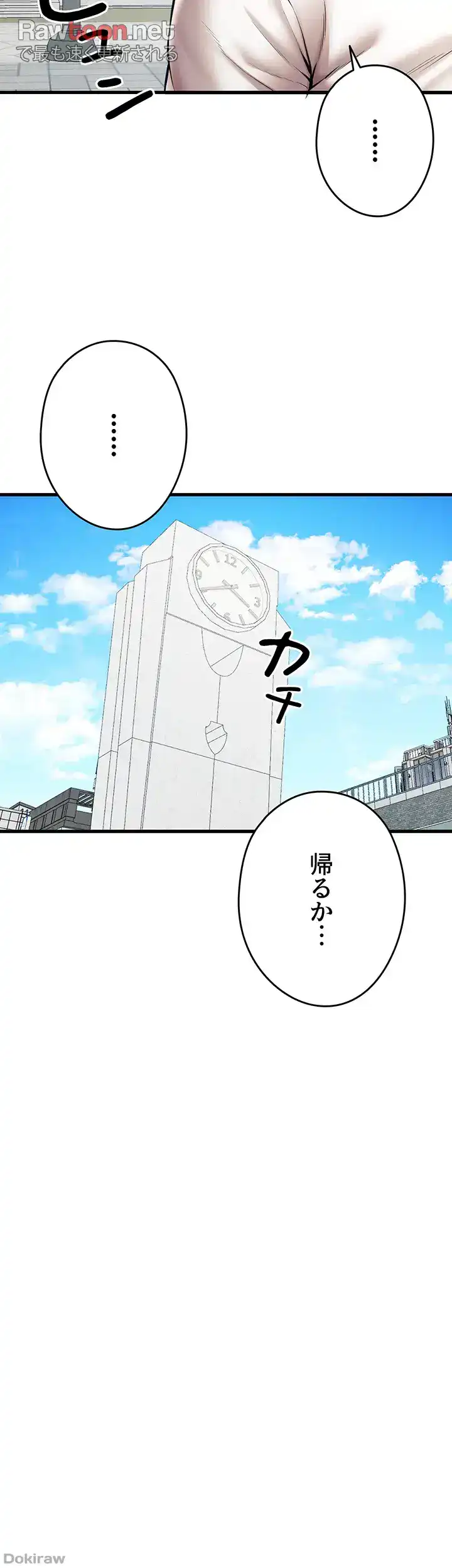 ページ 26 — 第33話