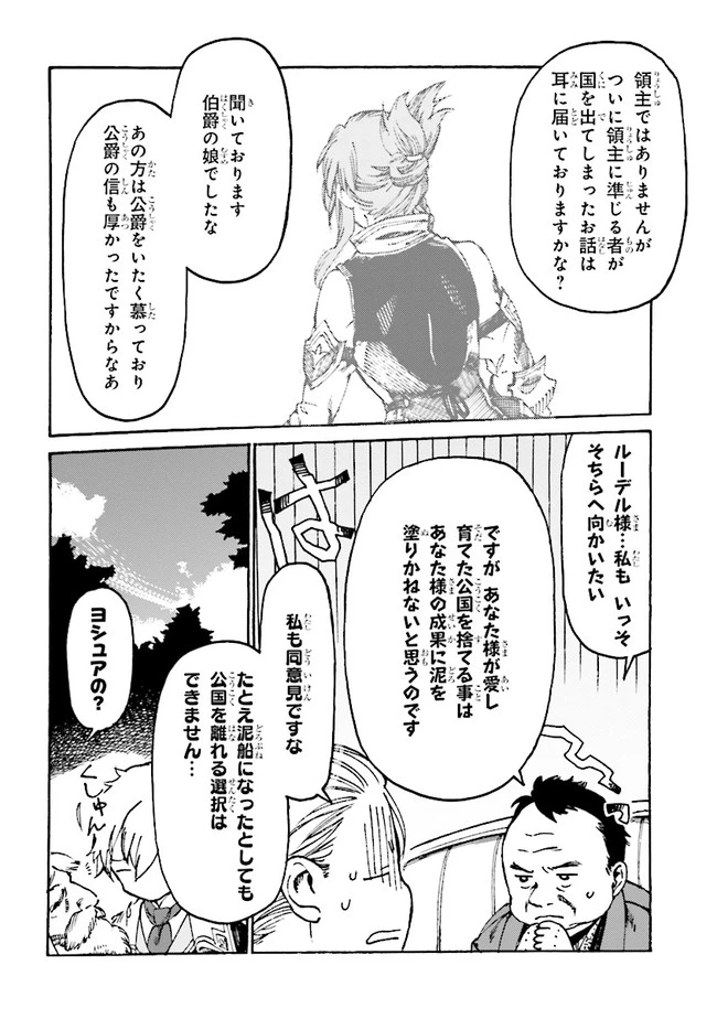 ページ 13 — 第4.2話