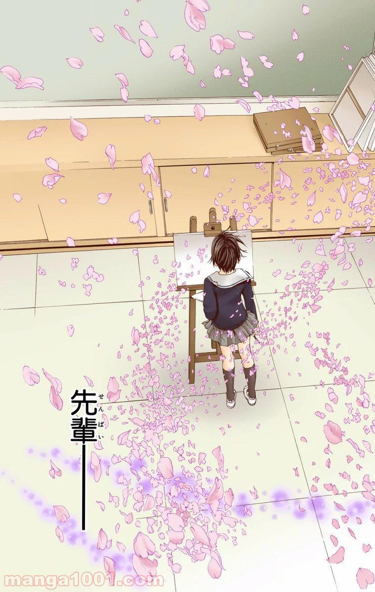 ページ 15 — 第23話