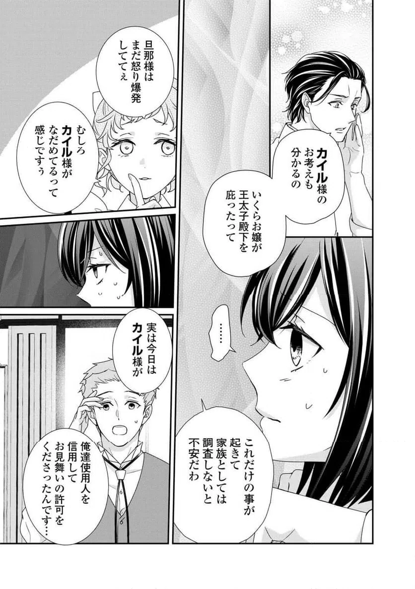 ページ 7 — 第27話