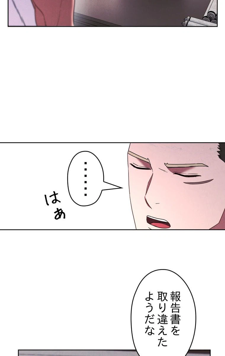 ページ 4 — 第27話
