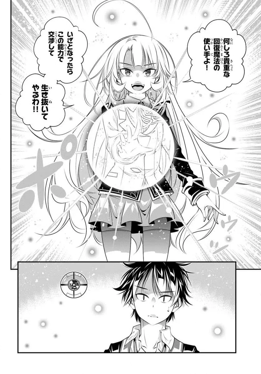 ページ 8 — 第17話