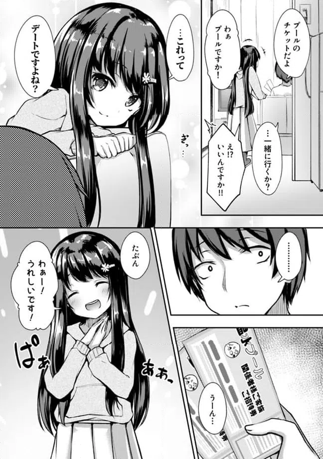 ページ 6 — 第7.3話
