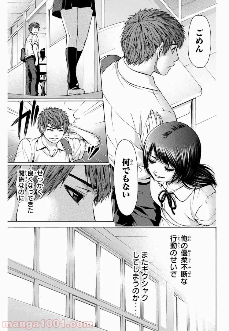 ページ 5 — 第42話