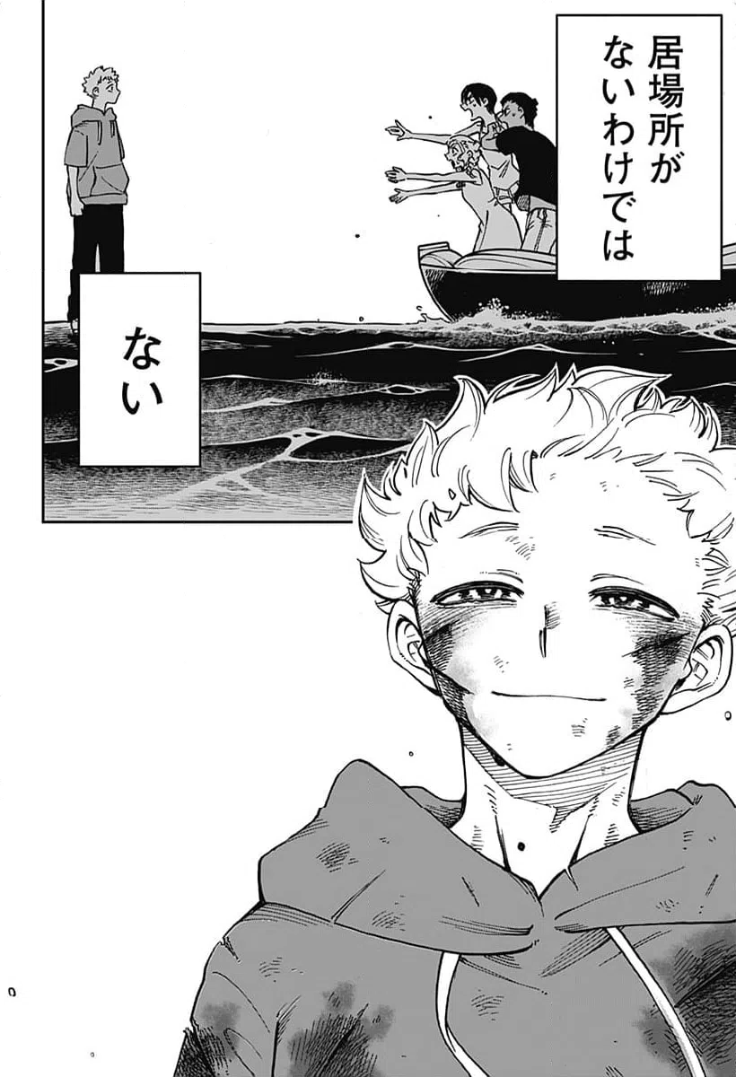 ページ 20 — 第39話