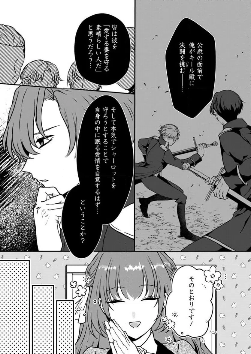 ページ 4 — 第4.3話
