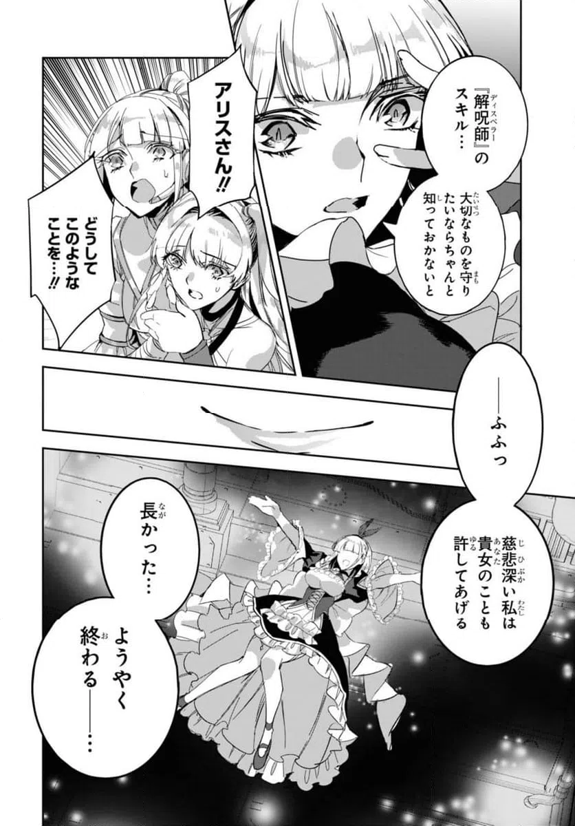 ページ 4 — 第19.2話