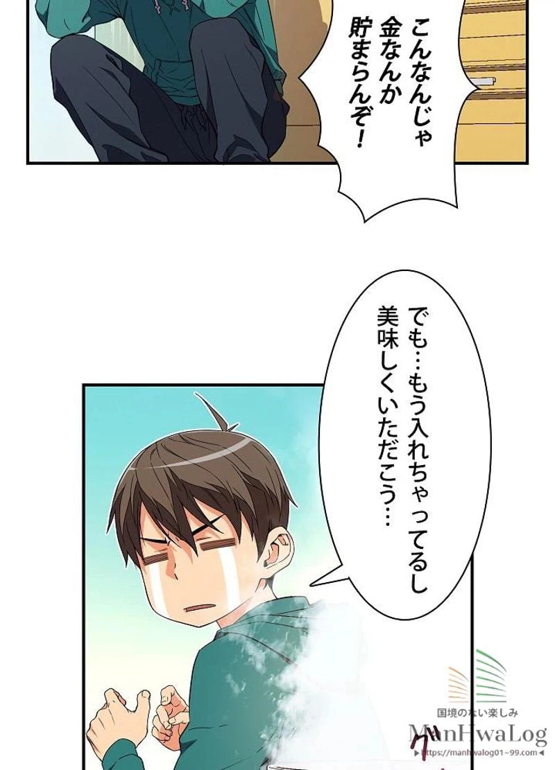 ページ 9 — 第53話