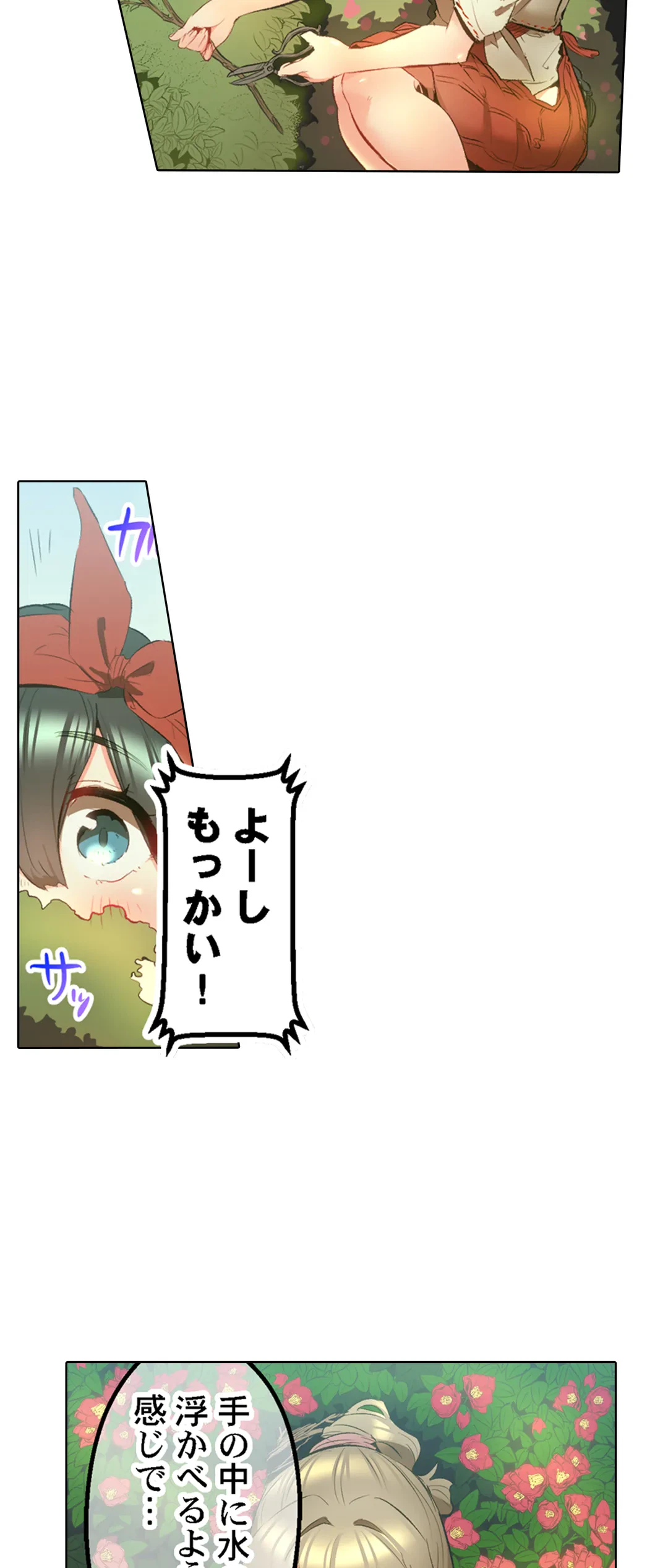 ページ 19 — 第40話