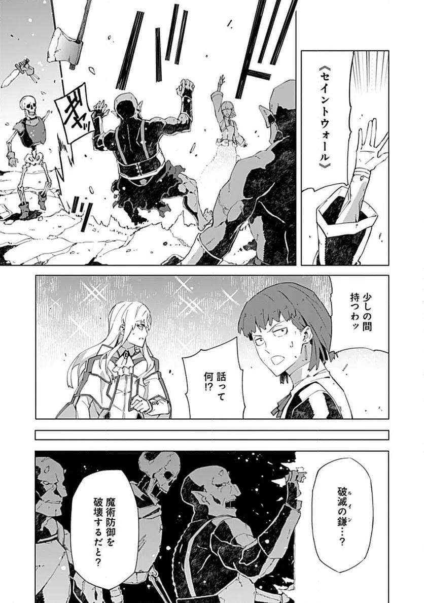ページ 3 — 第18.1話
