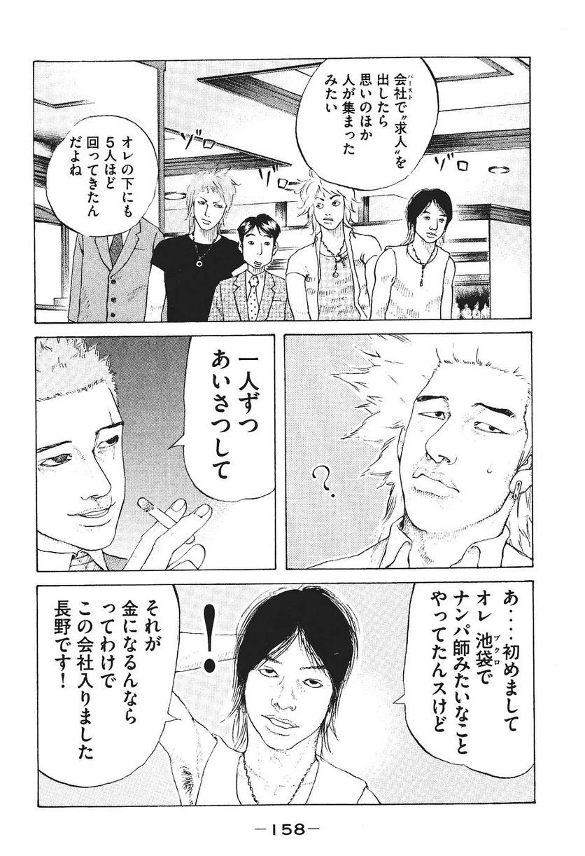 ページ 6 — 第37話