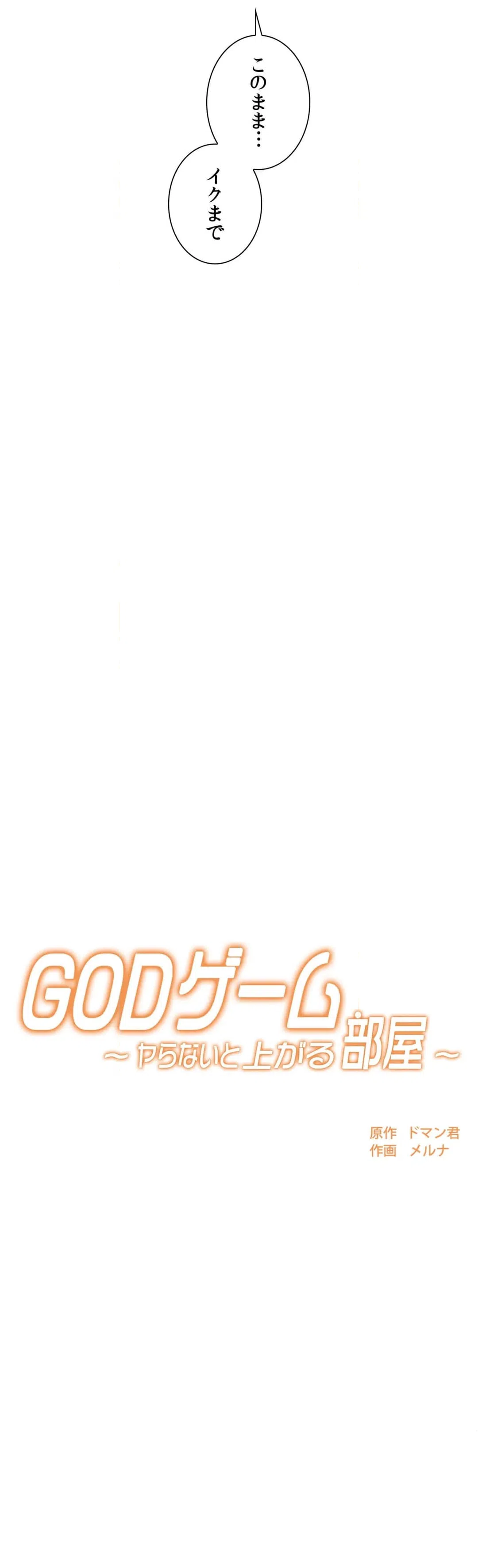 ページ 8 — 第7話
