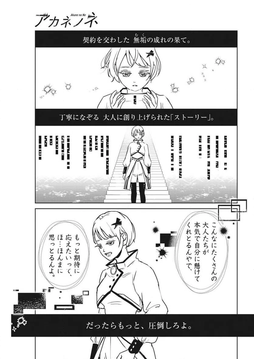 ページ 9 — 第46話