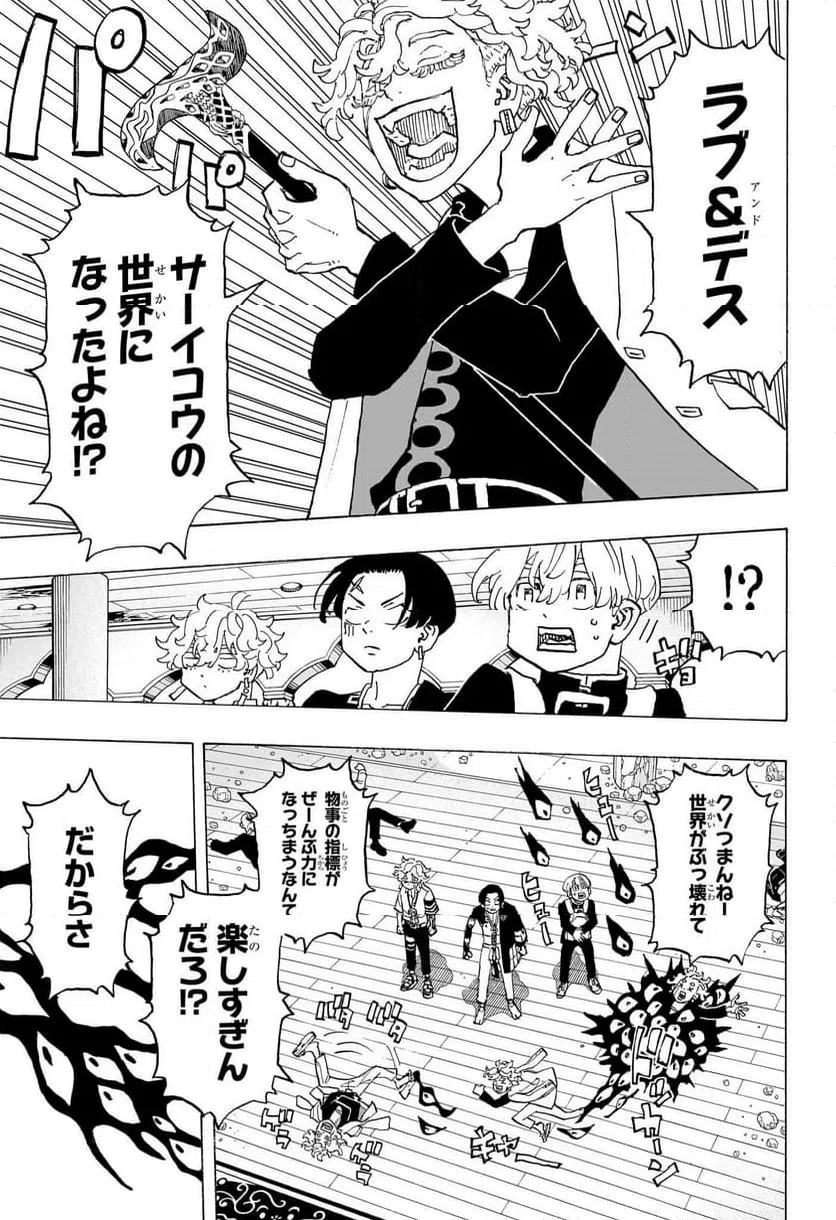 ページ 3 — 第35話