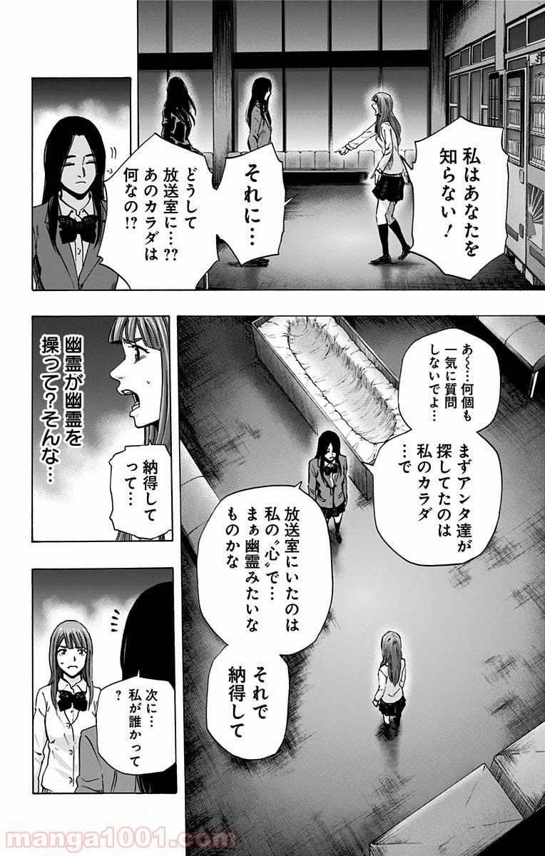 ページ 6 — 第57話