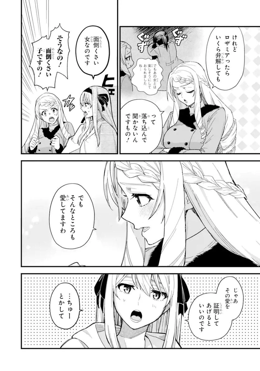 ページ 7 — 第19.2話