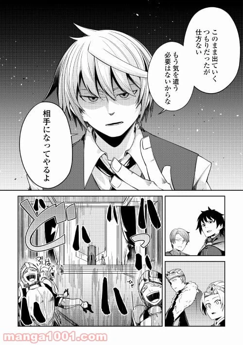 ページ 31 — 第1話
