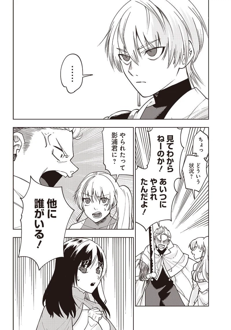 ページ 9 — 第14話