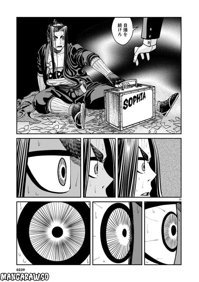 ページ 35 — 第3話
